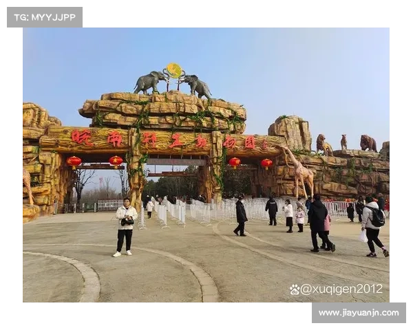 十大创新野生动物园设计理念与创意探讨打造自然与人类和谐共生的未来园区 十大创新野生动物园设计理念与创意探讨打造自然与人类和谐共生的未来园区