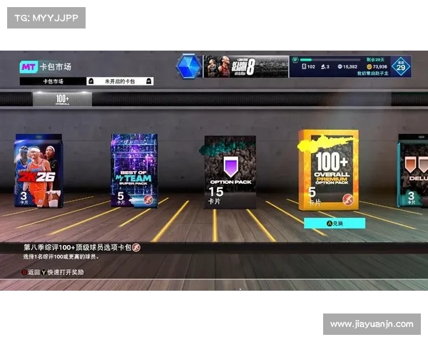 探索NBA2K25游戏代码设置与操作技巧全解析 探索NBA2K25游戏代码设置与操作技巧全解析
