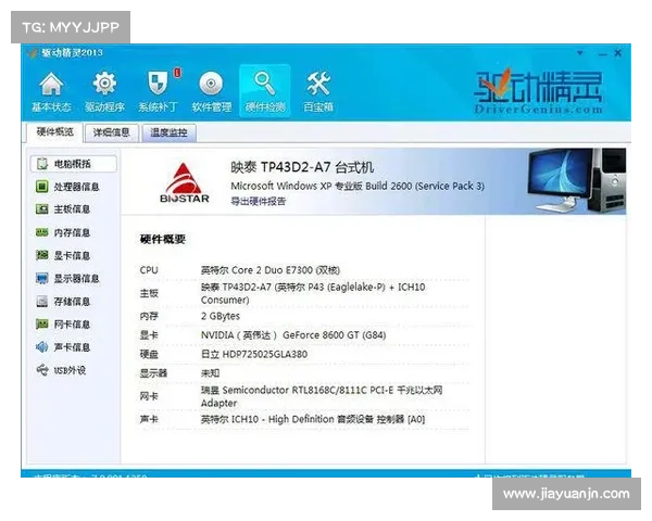 提升电脑性能的七大理由为什么选择鲁大师助力优化系统 提升电脑性能的七大理由为什么选择鲁大师助力优化系统